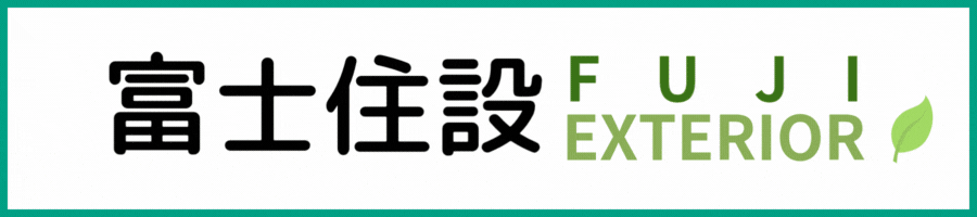 富士住設